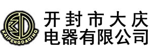 電流互感器_開封市大慶電器有限公司-電壓互感器_真空斷路器_開封市大慶電器有限公司-開封市大慶電器有限公司,始建于1990年，,主要生產(chǎn)永磁高壓真空斷路器、斷路器控制器、高低壓電流、電壓互感器,及各種DMC壓制成型制品